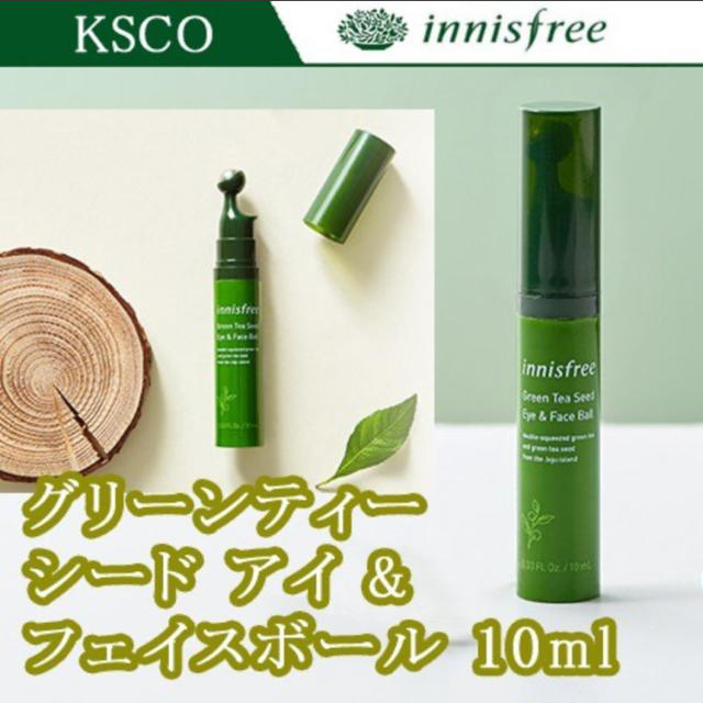 innisfree グリーンティーシード アイ&フェイスボール - アイケア