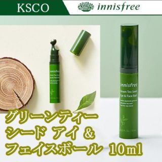 イニスフリー(Innisfree)のイニスフリー　グリーンティーシードアイ&フェイスボール　innisfree(アイケア/アイクリーム)