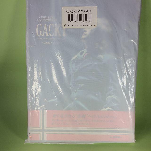 GACKT　写真集　〜鎮魂と再生〜　 エンタメ/ホビーの本(アート/エンタメ)の商品写真