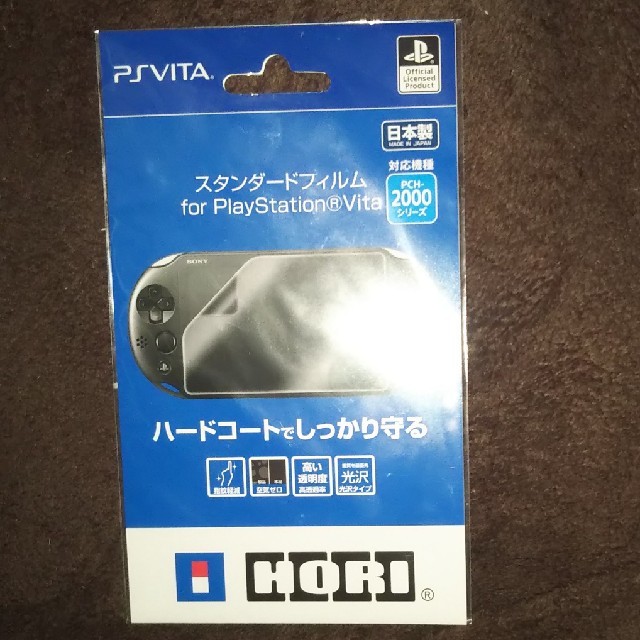 PlayStation Vita(プレイステーションヴィータ)の【新品未開封】HORI PS-Vita用保護フィルム PCH-2000対応品 エンタメ/ホビーのゲームソフト/ゲーム機本体(家庭用ゲーム機本体)の商品写真