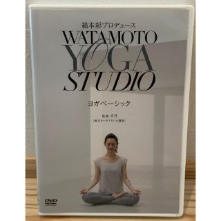 ヨガDVD 綿本彰プロデュース(ヨガ)