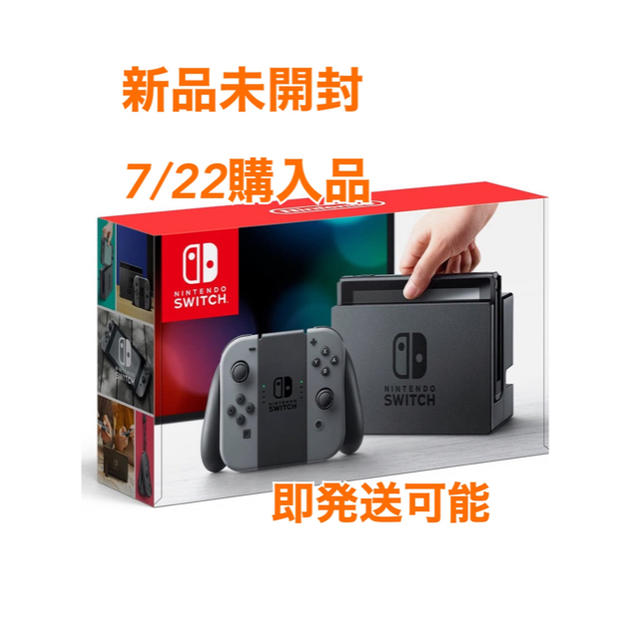 Nintendo Switch(ニンテンドースイッチ)の任天堂 Nintendo Switch グレー 新型 新品 スイッチ 本体 エンタメ/ホビーのゲームソフト/ゲーム機本体(家庭用ゲーム機本体)の商品写真