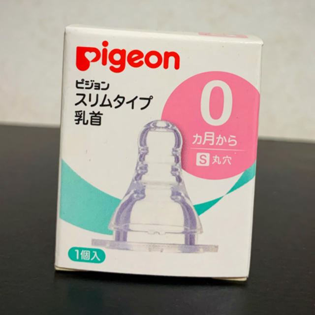 Pigeon(ピジョン)のピジョン　乳首　0ヶ月から キッズ/ベビー/マタニティの授乳/お食事用品(哺乳ビン用乳首)の商品写真