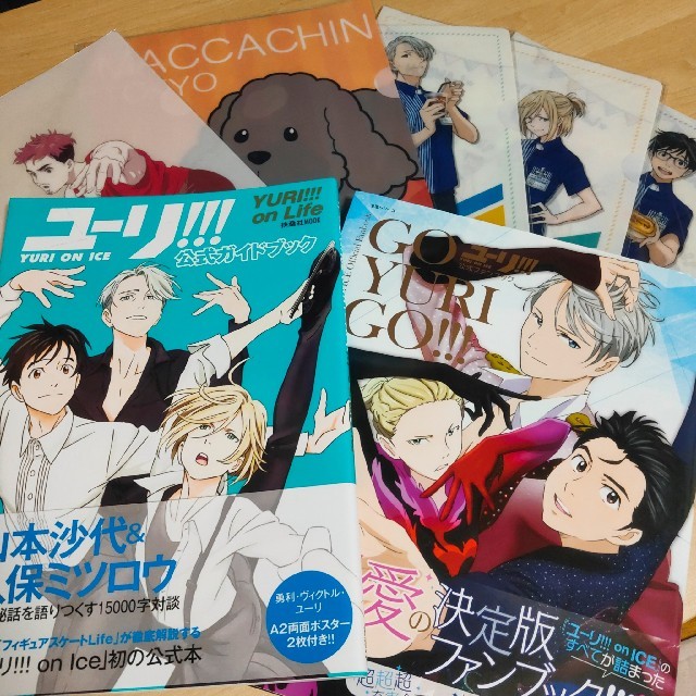 ユーリ!!! on ICE 公式ガイドブック 公式ファンブック クリア ユーリ!!! on ICE 公式ガイドブック 公式ファンブック クリア