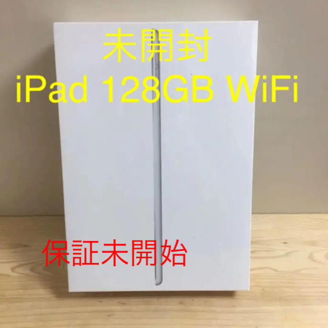 第7世代 wifiモデル iPad 32GB 極美品 2020年6月購入品タブレット