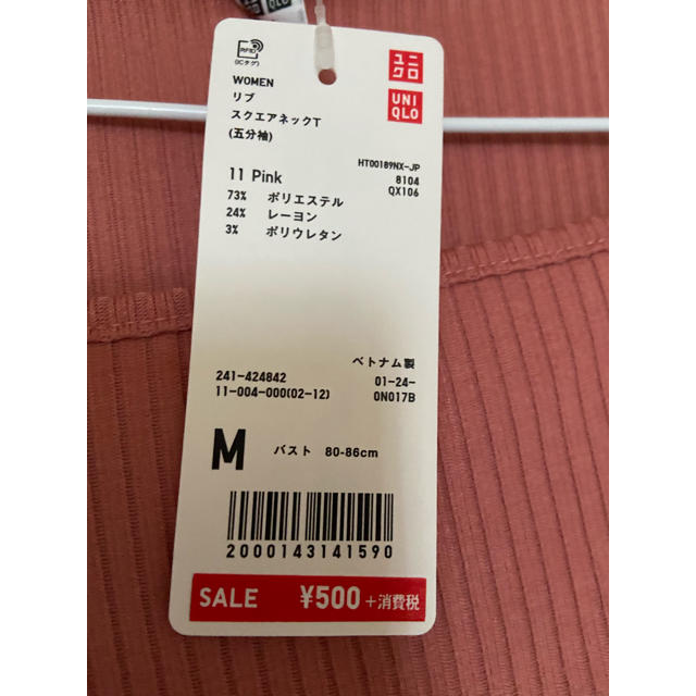 UNIQLO(ユニクロ)のユニクロ　リブスクエアニットT レディースのトップス(ニット/セーター)の商品写真