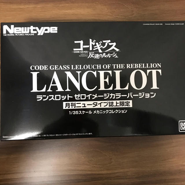 コードギアス 1/35ランスロット 月刊ニュータイプ限定＆キャラホビ2007限定 コードギアス 1/35ランスロット 月刊ニュータイプ限定