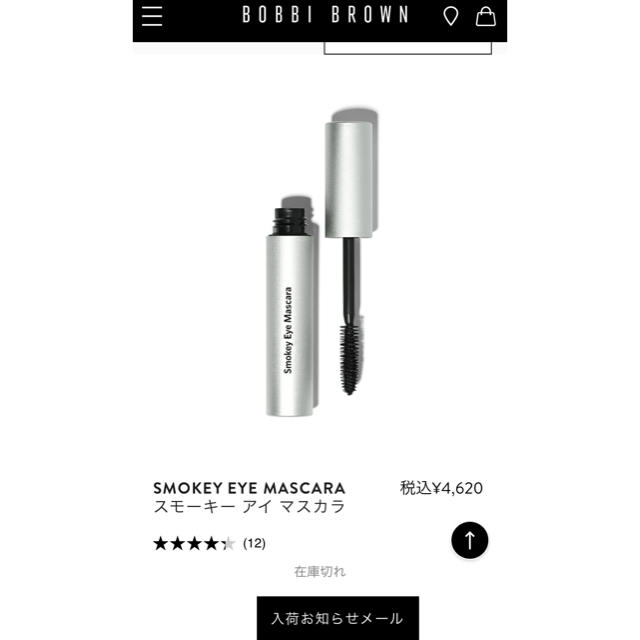 BOBBI BROWN(ボビイブラウン)のスモーキーアイマスカラ コスメ/美容のベースメイク/化粧品(マスカラ)の商品写真