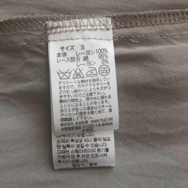 MUJI (無印良品)(ムジルシリョウヒン)のちか様専用　無印良品 バテンレースワンピース レディースのワンピース(ひざ丈ワンピース)の商品写真