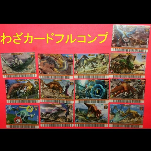 SEGA - 恐竜キング 2007年第2期 技カード コンプリート SEGA - 恐竜キング 2007年第2期 技カード コンプリート