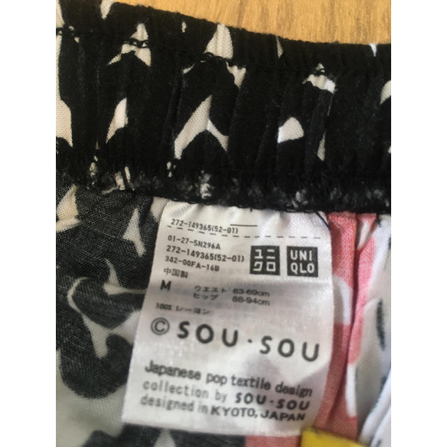 SOU・SOU(ソウソウ)のUNIQLO リラコ　レディース  レディースのルームウェア/パジャマ(ルームウェア)の商品写真