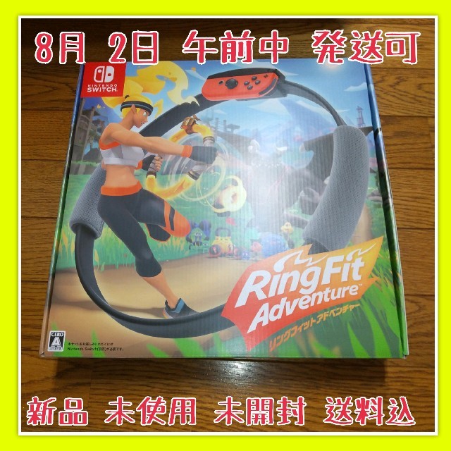 リングフィットアドベンチャー