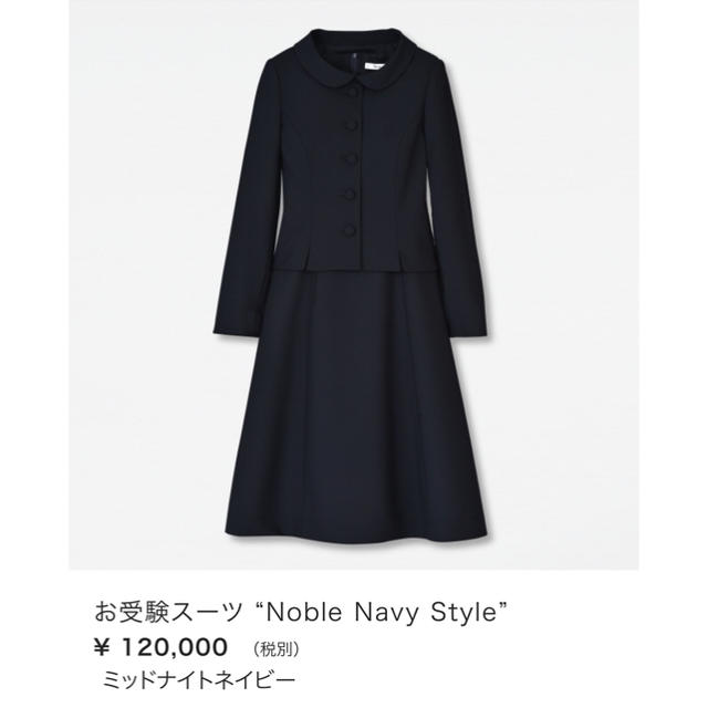 美品♡Rene ルネ お受験スーツ ワンピース - www.wepay.ma