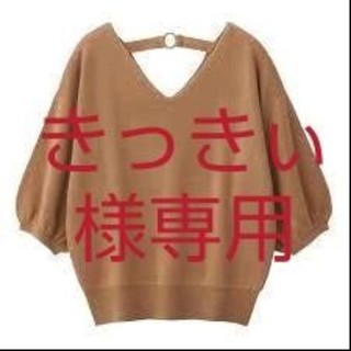 ジーユー(GU)のGU 新品　バックリングセーター（5分袖）(ニット/セーター)