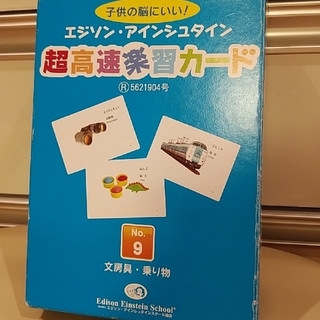フラッシュカード 高速楽習カード 99枚の通販 by まれ's shop｜ラクマ