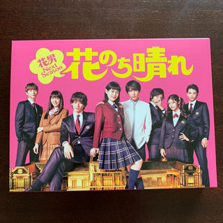 ジャニーズ(Johnny's)の花のち晴れ〜花男Next Season〜 DVD-BOX キンプリ (TVドラマ)
