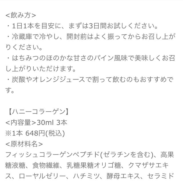 HACCI(ハッチ)の送料込み【HACCI】コラーゲンドリンク 食品/飲料/酒の飲料(その他)の商品写真