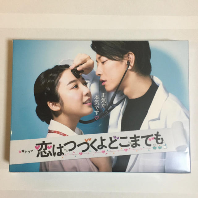 【最終値下げ】【美品】恋はつづくよどこまでも DVD BOX