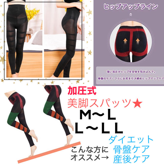 【美脚スパッツ★正規品】グラマラスパッツ代替推奨品 加圧式スパッツ　M-L  レディースのレッグウェア(レギンス/スパッツ)の商品写真