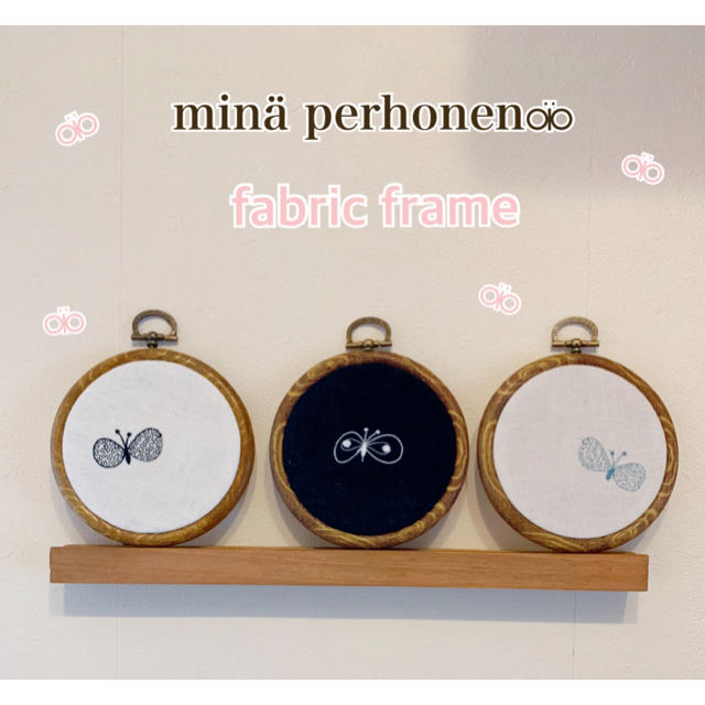 mina perhonen(ミナペルホネン)の限定セール✨ミナペルホネン ちょうちょfabric frame セット インテリア/住まい/日用品のインテリア小物(その他)の商品写真