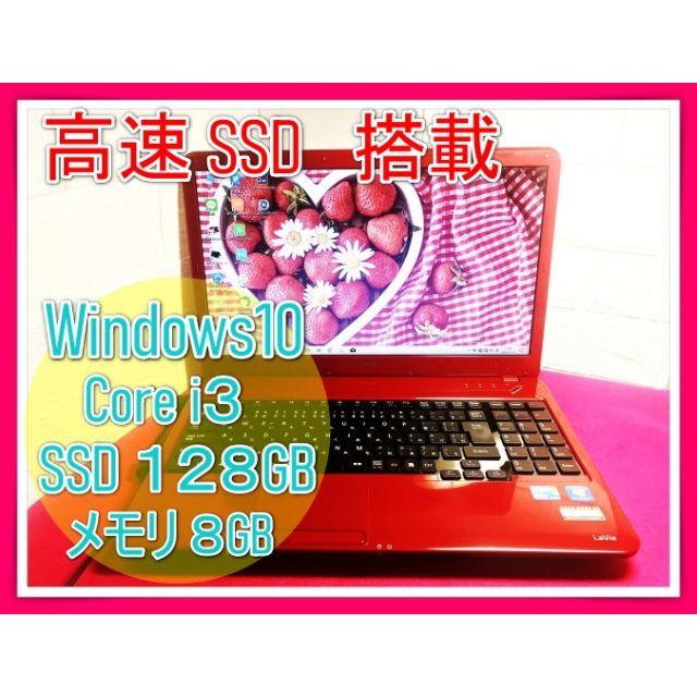 20大人気！かわいい赤ノートパソコン高速SSD搭載！Windows108GB♡HDD