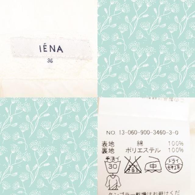 IENA(イエナ)のレーススカート＊IENA レディースのスカート(ひざ丈スカート)の商品写真