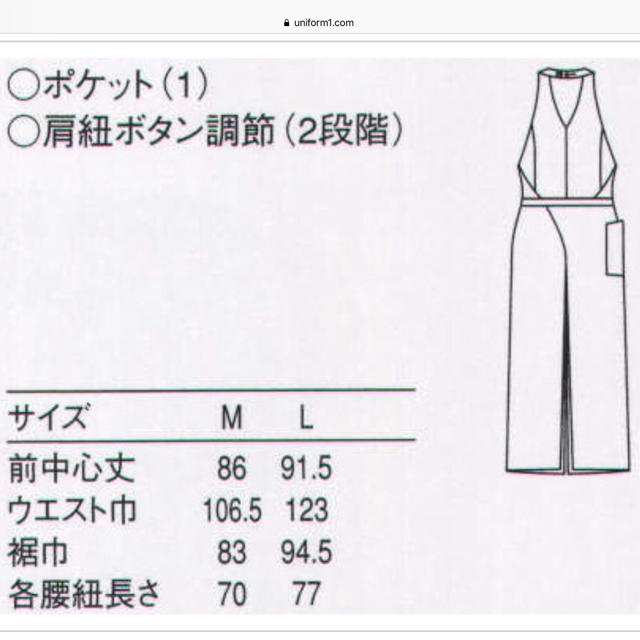 未使用！セブンユニフォーム 胸当エプロン WT7817-9(M) バー 喫茶  インテリア/住まい/日用品のインテリア/住まい/日用品 その他(その他)の商品写真