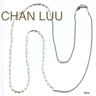 チャンルー(CHAN LUU)の☆CHAN LUU(チャンルー )ベースメタルネックレス　新品　白(ネックレス)