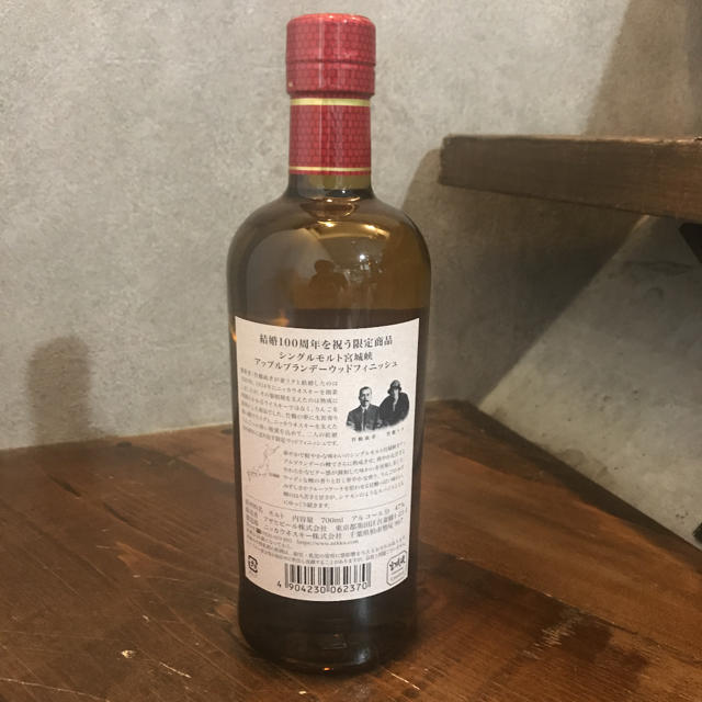 KAXさん専用宮城峡アップルブランデーウッドフィニッシュ700ml KAXさん専用宮城峡アップルブランデーウッドフィニッシュ700ml