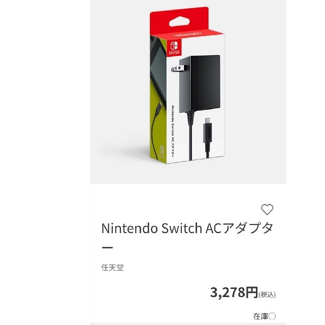 Nintendo Switch(ニンテンドースイッチ)の電源アダプター　ニンテンドースイッチ エンタメ/ホビーのゲームソフト/ゲーム機本体(家庭用ゲーム機本体)の商品写真