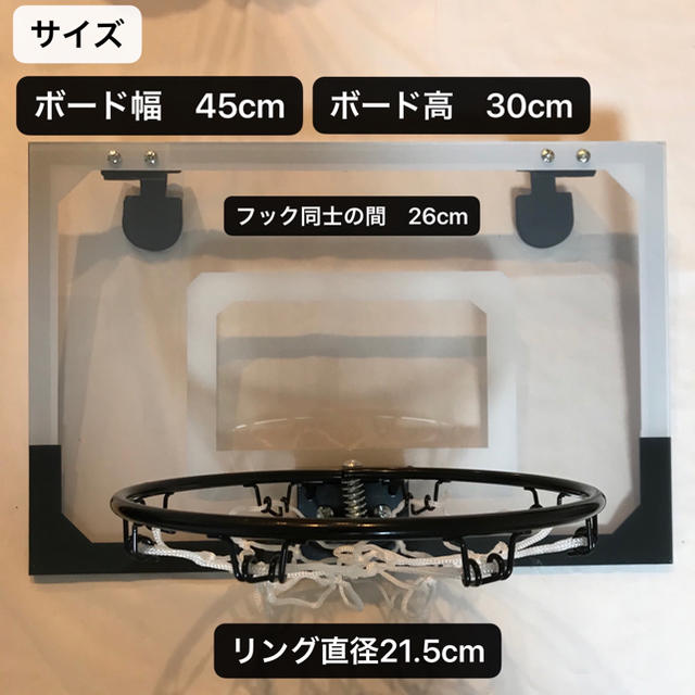 新品未使用　室内バスケットゴール　ボール付き スポーツ/アウトドアのスポーツ/アウトドア その他(バスケットボール)の商品写真