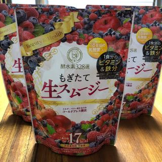 もぎたて生スムージー(ダイエット食品)