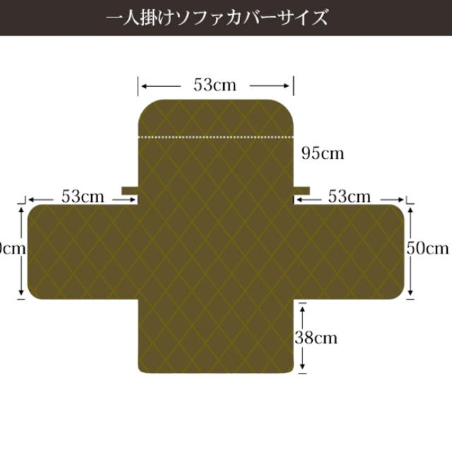 ソファカバー インテリア/住まい/日用品のソファ/ソファベッド(ソファカバー)の商品写真