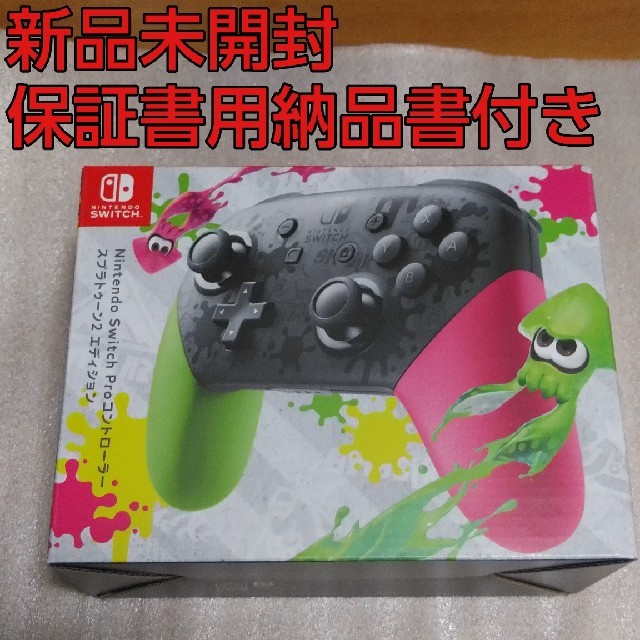 Nintendo Switch Proコントローラー 新品未開封 価格 | www 