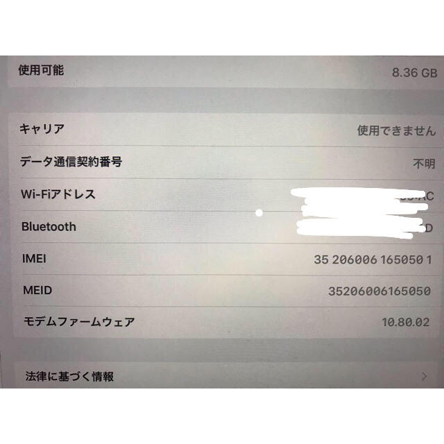 SALE豊富な Apple iPadAir 16GB Cellular docomo 残債無ジャンク訳有格安の通販 by myakoto758's  shop｜アップルならラクマ