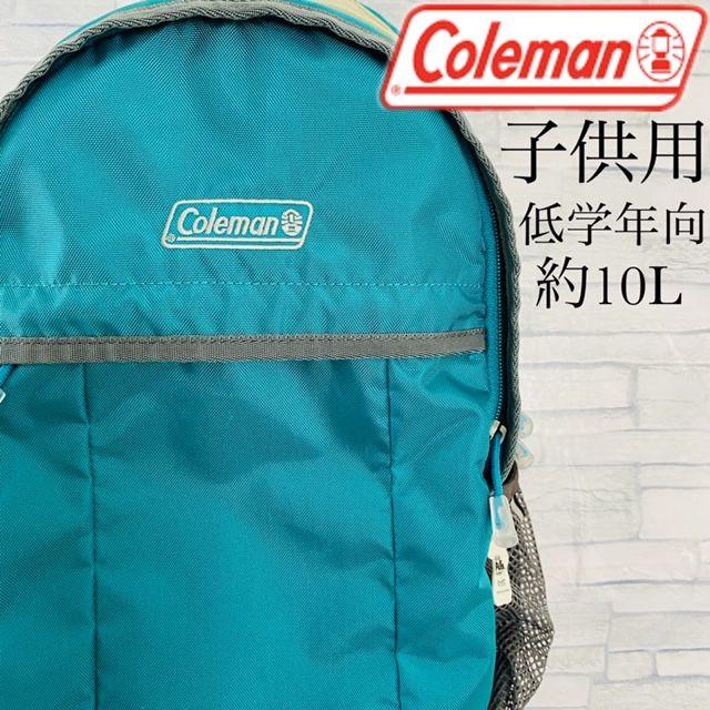 Coleman(コールマン)の中古 美品 子供用 リュックサック Coleman 約10L 男女兼用 遠足 キッズ/ベビー/マタニティのこども用バッグ(リュックサック)の商品写真