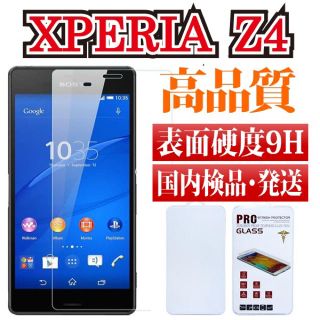 エクスペリア(Xperia)のエクスペリア　Z4 強化ガラスフィルム(保護フィルム)