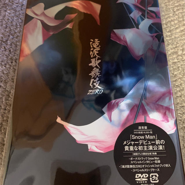 滝沢歌舞伎ZERO DVD 通常盤 初回プレス