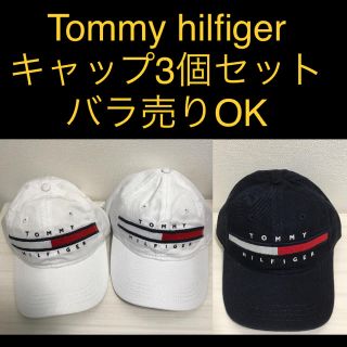 トミーヒルフィガー(TOMMY HILFIGER)の【送料無料】Tommy hilfiger  キャップ　3個セット　バラ売りOK(キャップ)