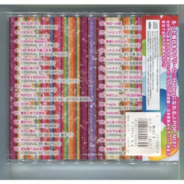 女子会Mix / 指名買いベスト カバーMIX ★未開封  エンタメ/ホビーのCD(クラブ/ダンス)の商品写真