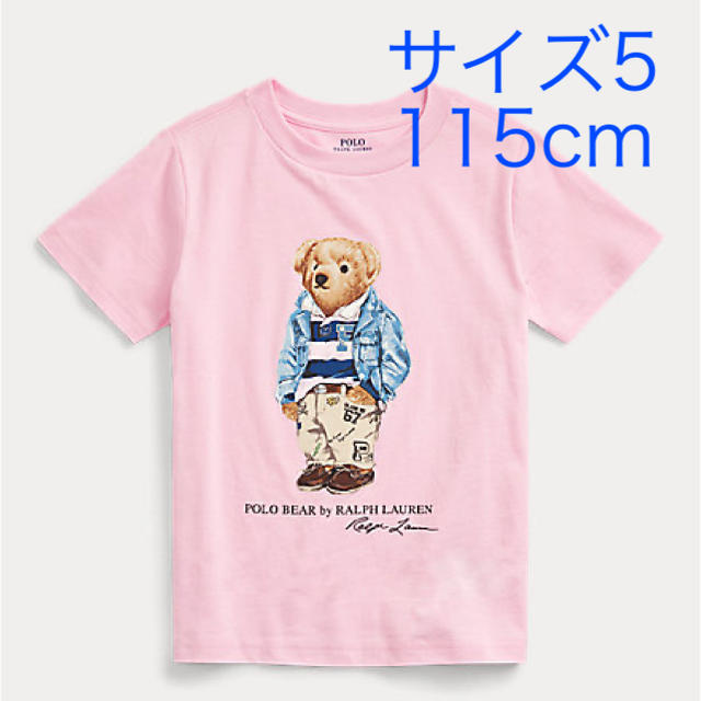 Ralph Lauren(ラルフローレン)の新品★ラルフローレン　Ralph  Lauren ポロベア　Tシャツ　115 キッズ/ベビー/マタニティのキッズ服男の子用(90cm~)(Tシャツ/カットソー)の商品写真