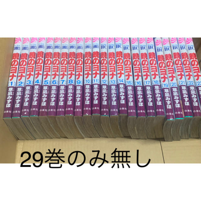 白泉社(ハクセンシャ)の暁のヨナ　1〜30巻（29巻✖︎  DVD エンタメ/ホビーの漫画(少女漫画)の商品写真