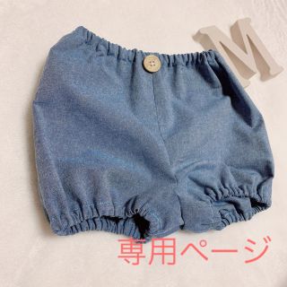 Kana*様専用ページ☆(パンツ)