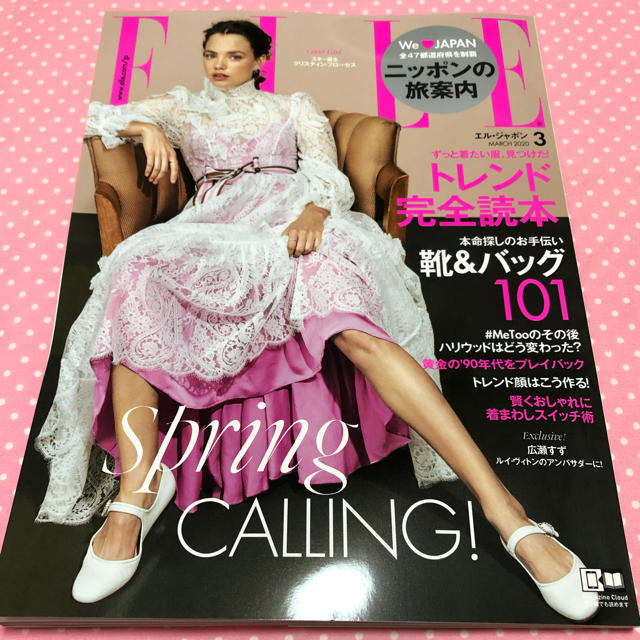 ELLE(エル)の【ノリータ様専用】エルジャポン  3月号 エンタメ/ホビーの雑誌(ファッション)の商品写真