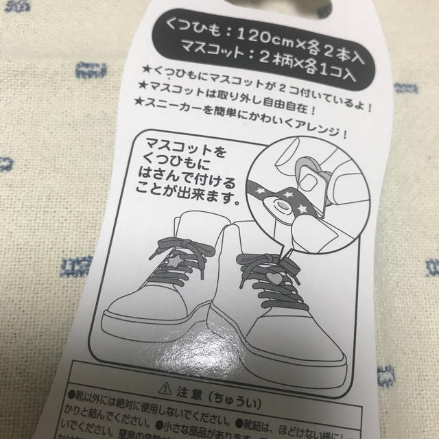 マイメロディ - 【未使用品】靴紐 シューアップマイメロディ サンリオ