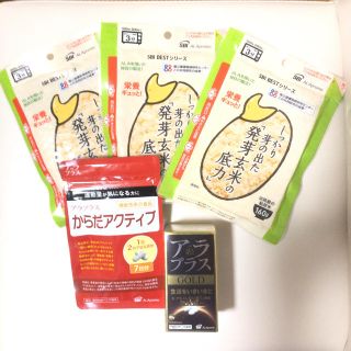 ⭐️新品⭐️ アラプラスゴールド　他(アミノ酸)