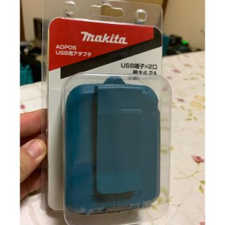 マキタ(Makita)のマキタUSB用アダプタ(バッテリー/充電器)