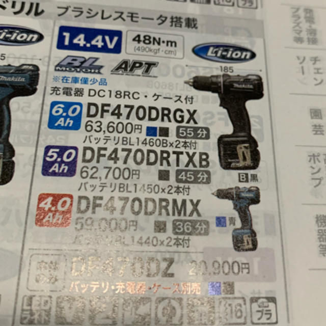 超爆安 14.4V対応 16段クラッチ+直結モード オールメタルギア バッテリBL1415G+充電器DC18SG+ケース付 MDF347DS 充電式ドライバドリル マキタ - 本体 - hlt.no 超爆安 14.4V対応 16段クラッチ+直結モード オールメタルギア バッテリBL1415G+充電器DC18SG+ケース付 MDF347DS 充電式ドライバドリル マキタ - 本体 - hlt.no