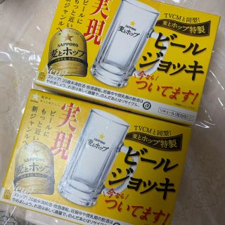 サッポロ(サッポロ)の麦とポップ　ジョッキ　2個セット(アルコールグッズ)