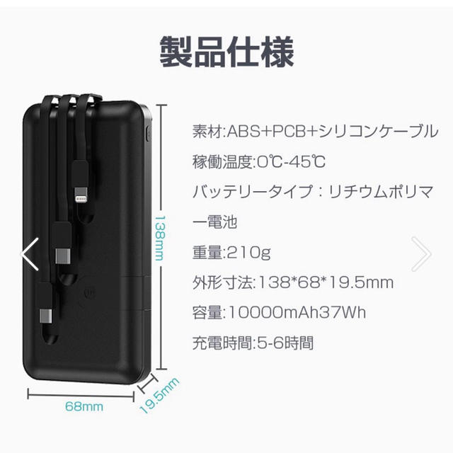 新品 モバイルバッテリー 大容量 10000mAh 充電 スマホ/家電/カメラのスマートフォン/携帯電話(バッテリー/充電器)の商品写真